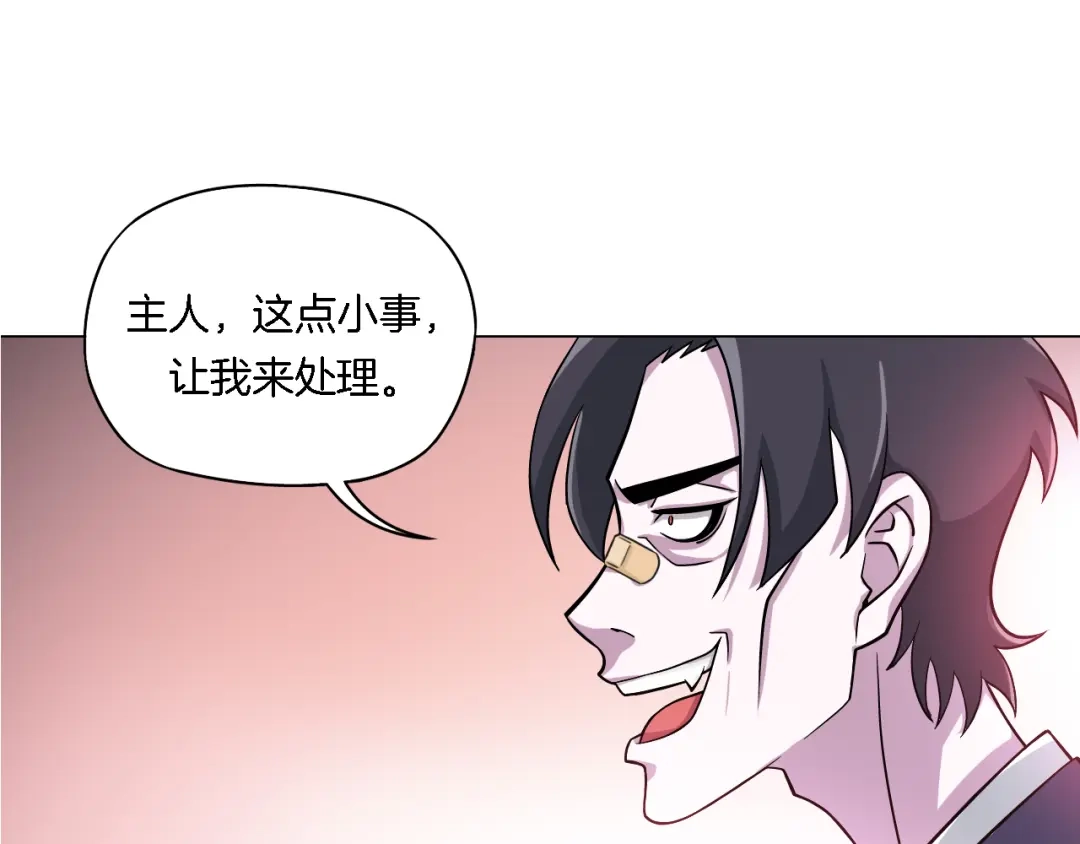 《无界天下》第5话 大打出手 第50页