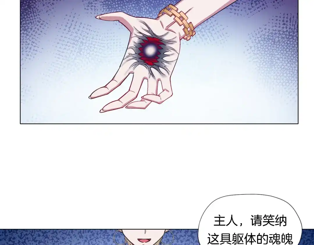 《无界天下》第5话 大打出手 第85页