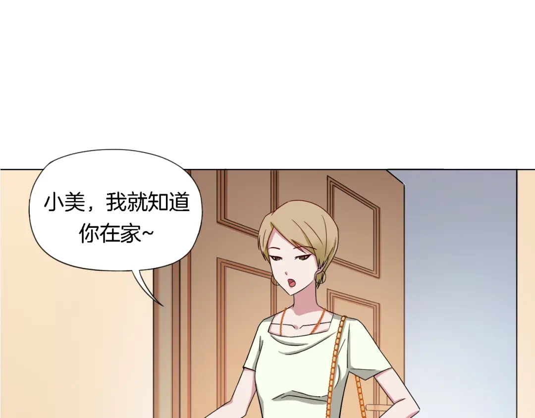 《无界天下》第5话 大打出手 第65页