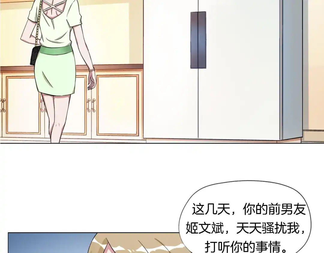 《无界天下》第5话 大打出手 第68页