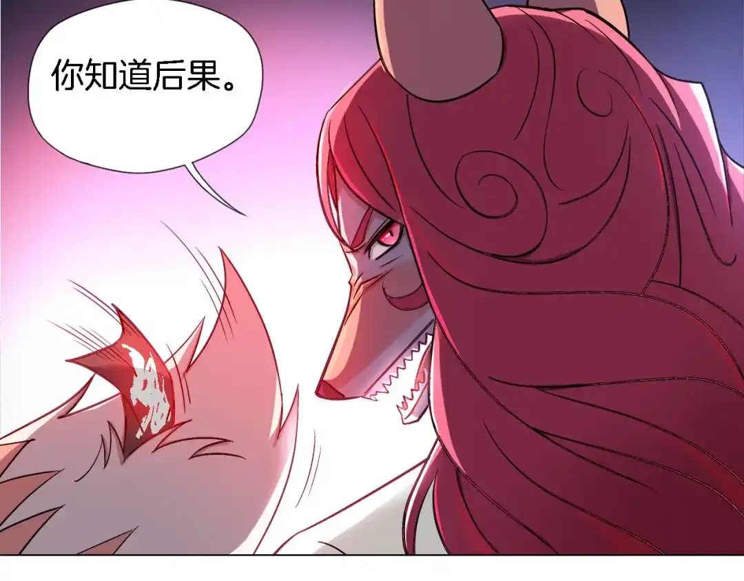 《无界天下》第5话 大打出手 第59页