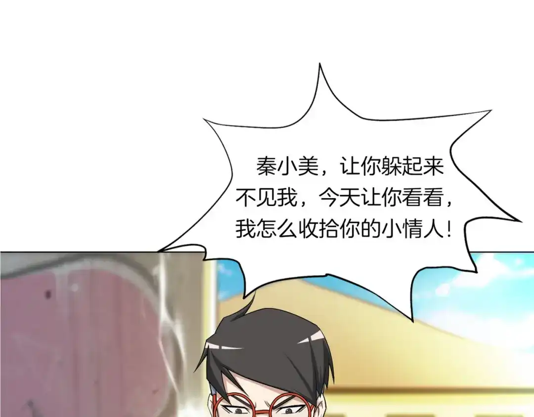 《无界天下》第5话 大打出手 第37页