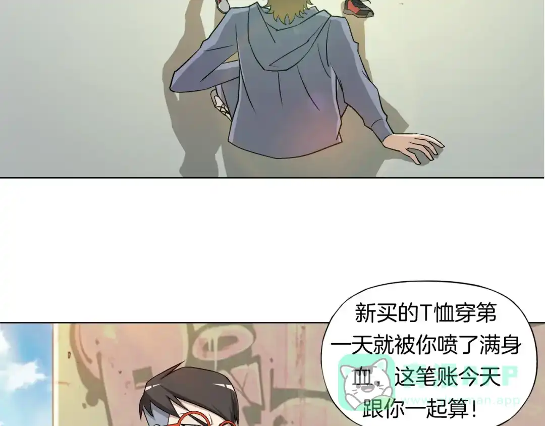 《无界天下》第5话 大打出手 第21页