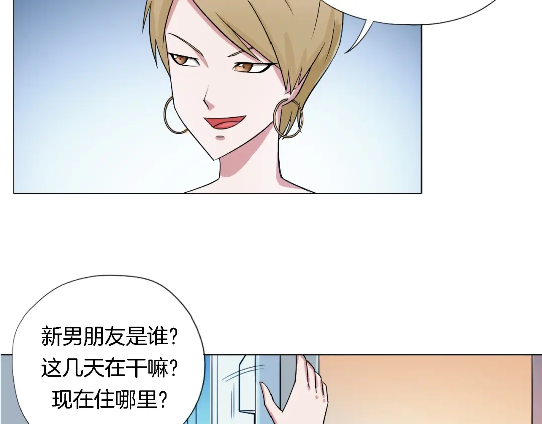 《无界天下》第5话 大打出手 第69页