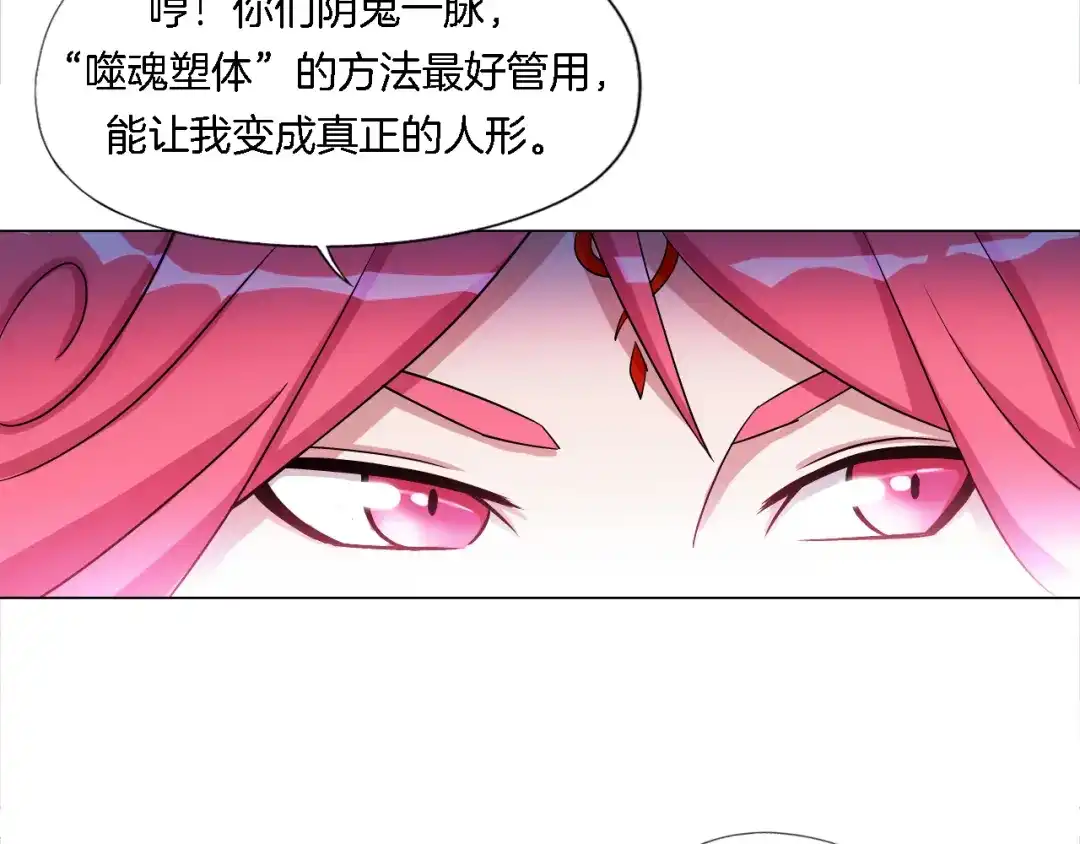 《无界天下》第5话 大打出手 第55页