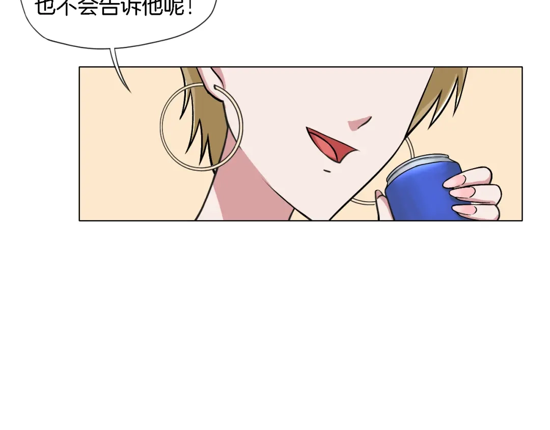 《无界天下》第5话 大打出手 第73页