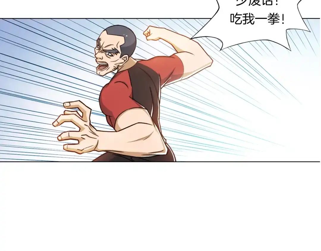 《无界天下》第5话 大打出手 第27页
