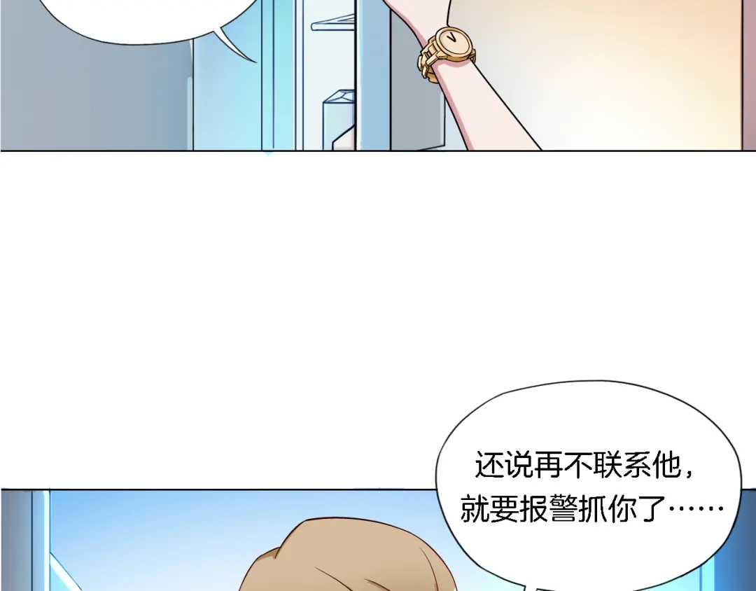 《无界天下》第5话 大打出手 第70页