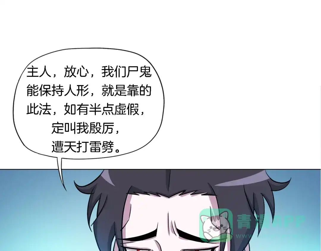 《无界天下》第5话 大打出手 第61页