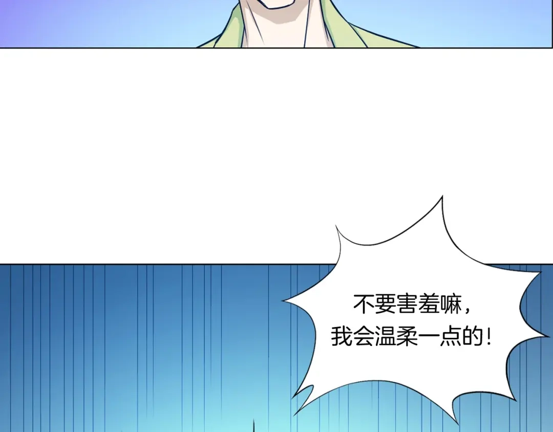 《无界天下》第6话 回光返照 第74页
