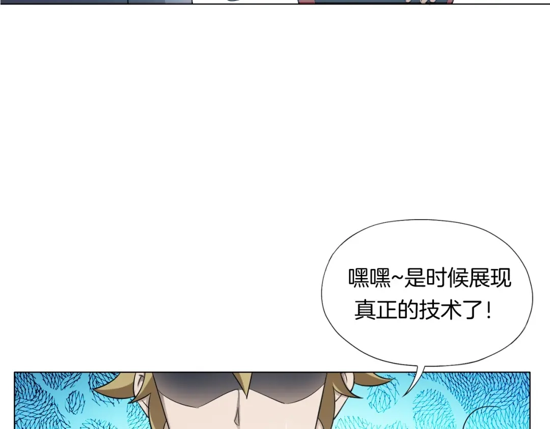 《无界天下》第6话 回光返照 第52页