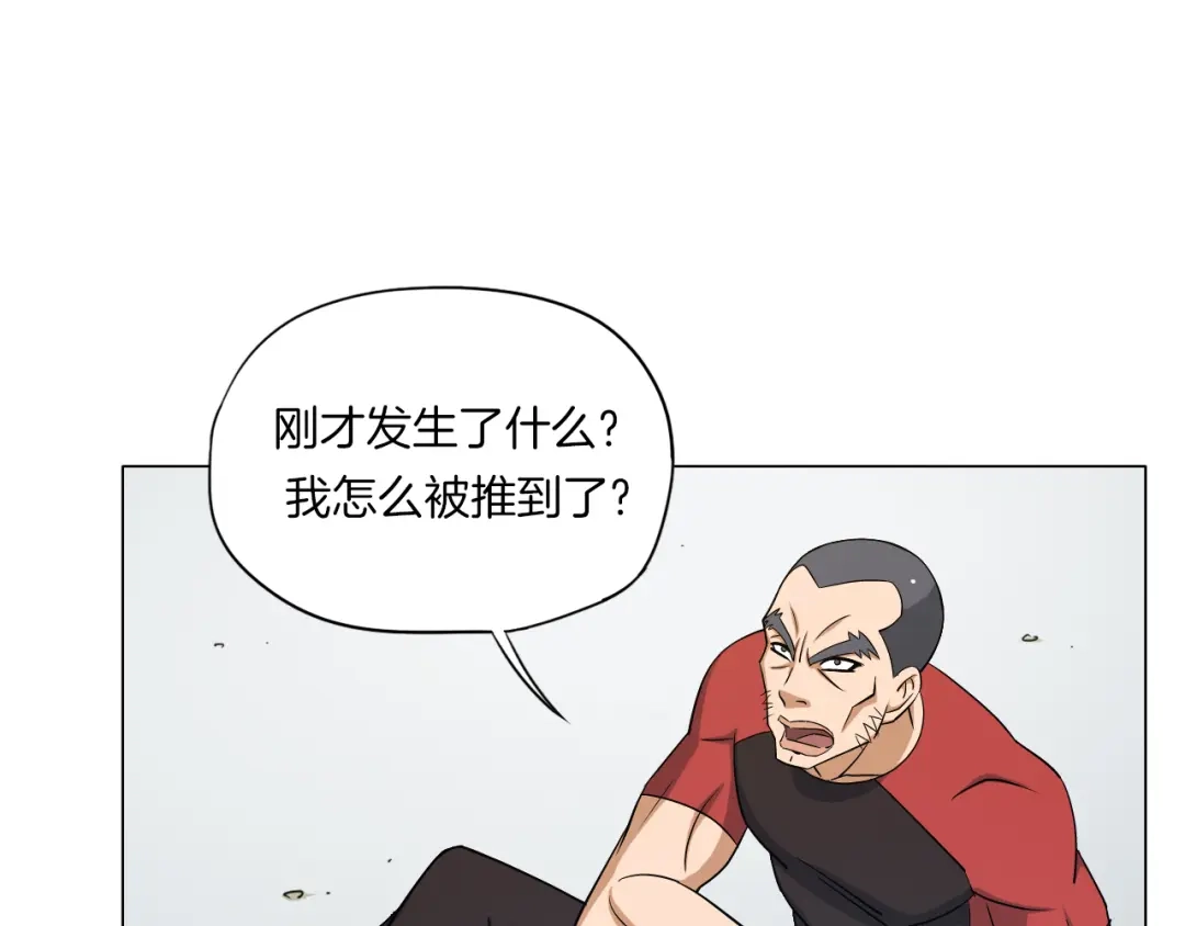 《无界天下》第6话 回光返照 第24页