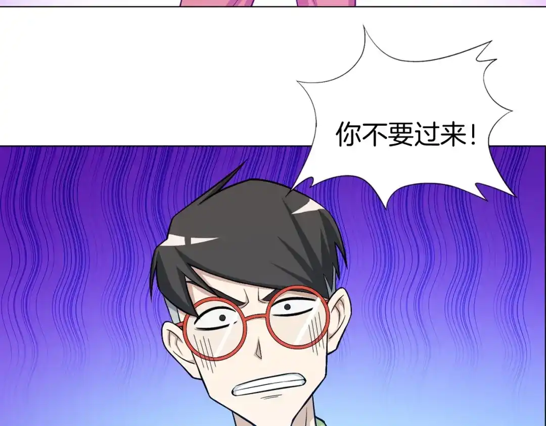 《无界天下》第6话 回光返照 第73页
