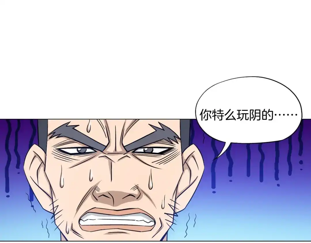 《无界天下》第6话 回光返照 第69页