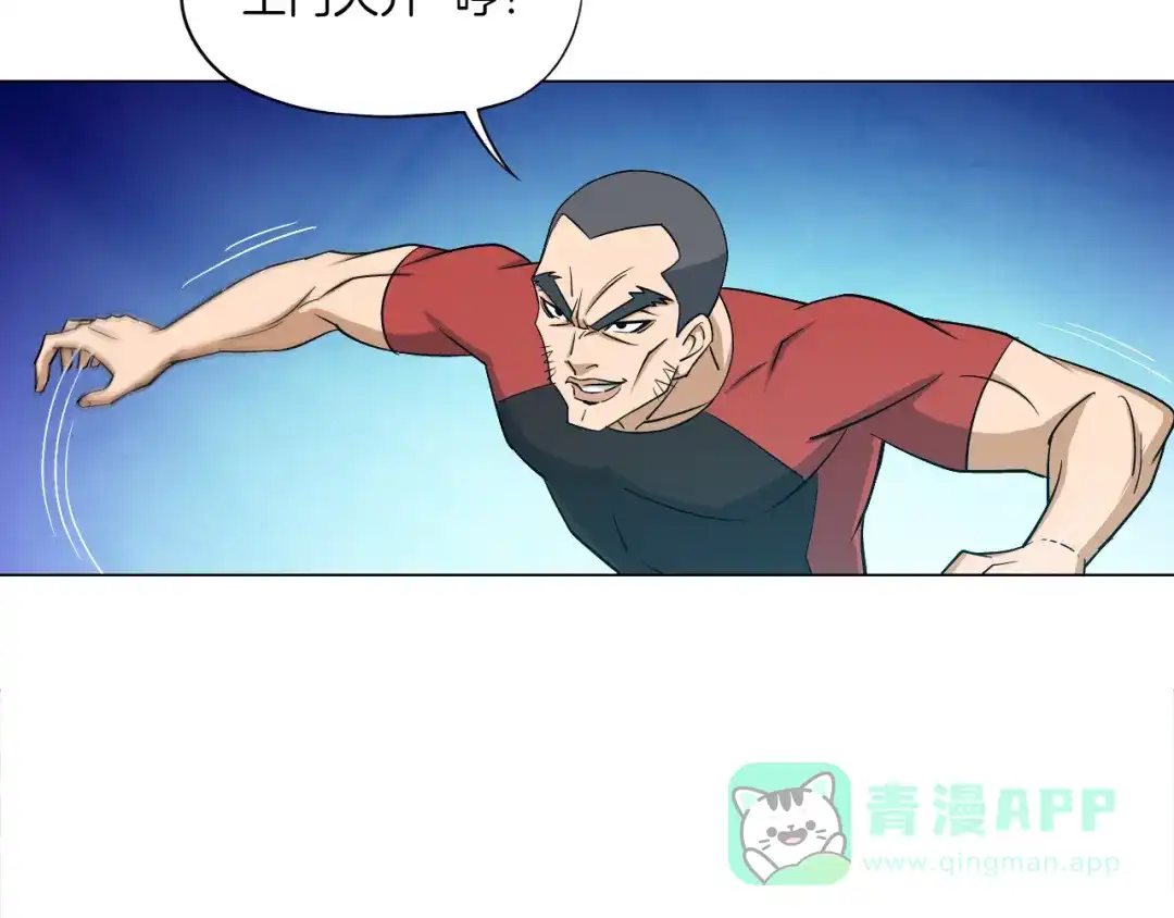 《无界天下》第6话 回光返照 第16页
