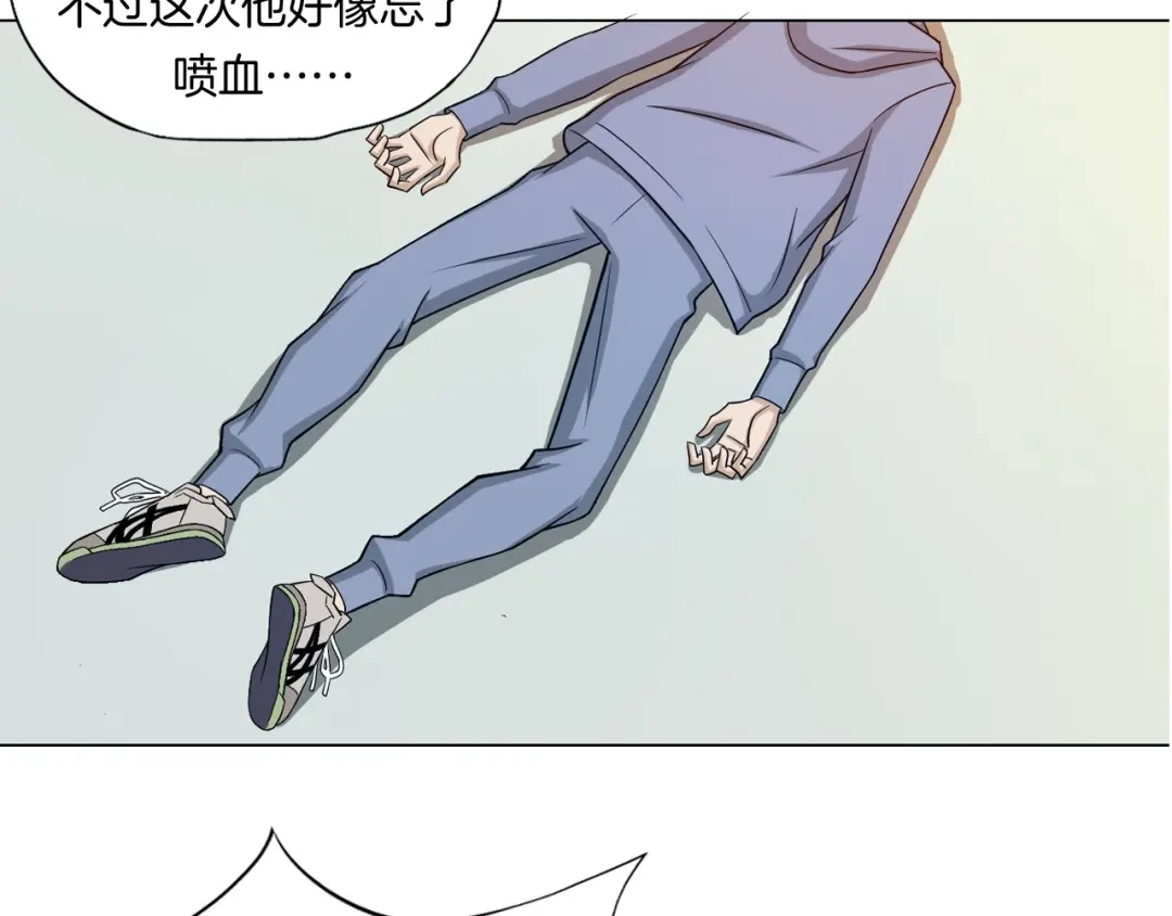 《无界天下》第6话 回光返照 第84页