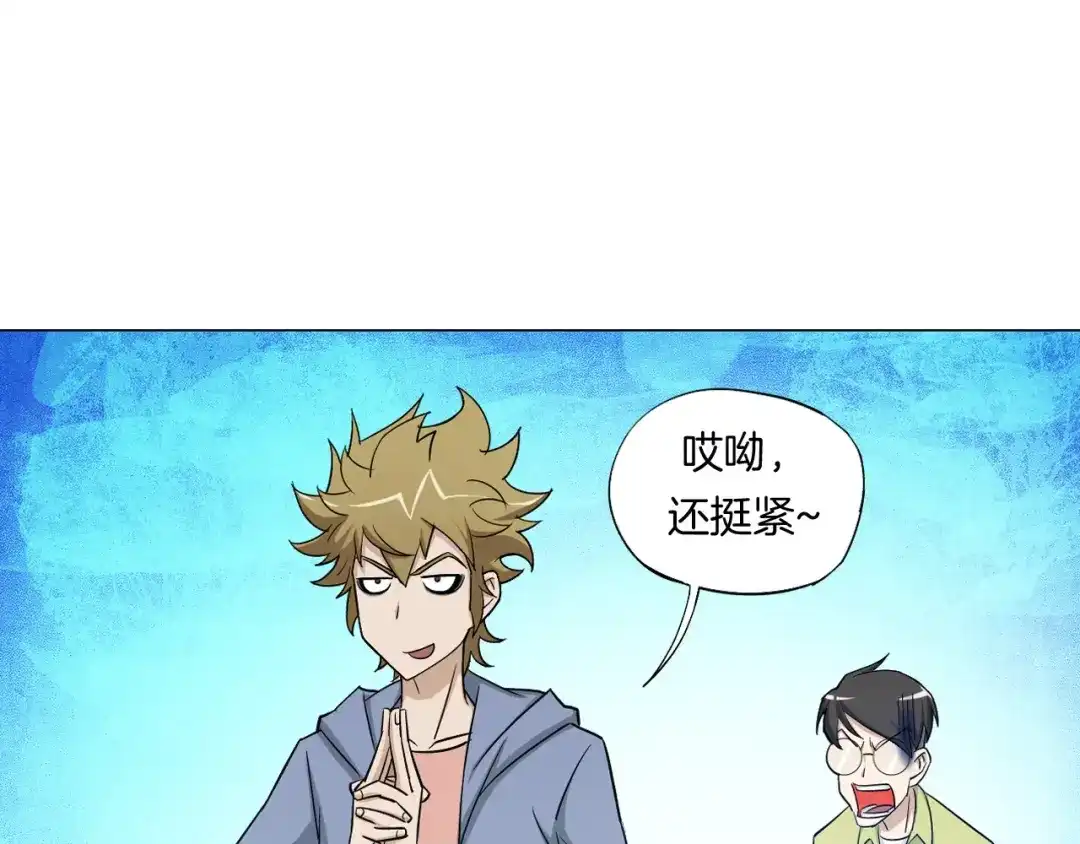 《无界天下》第6话 回光返照 第70页