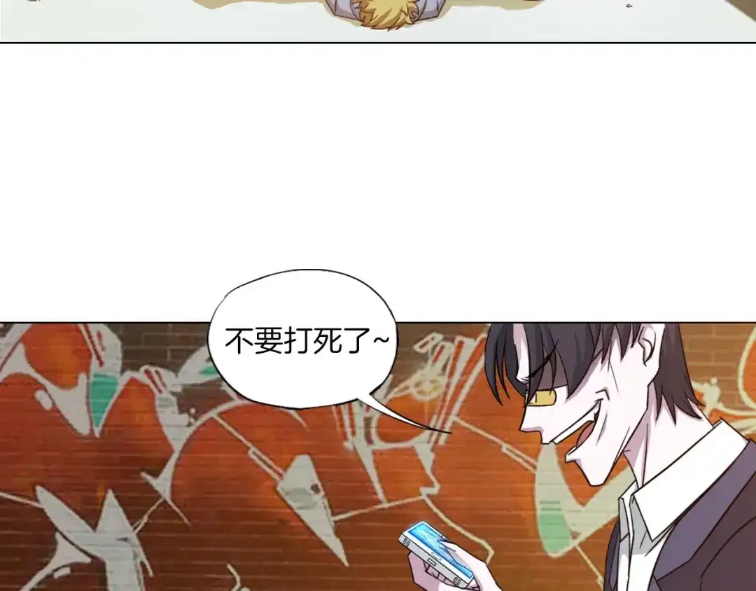 《无界天下》第6话 回光返照 第95页