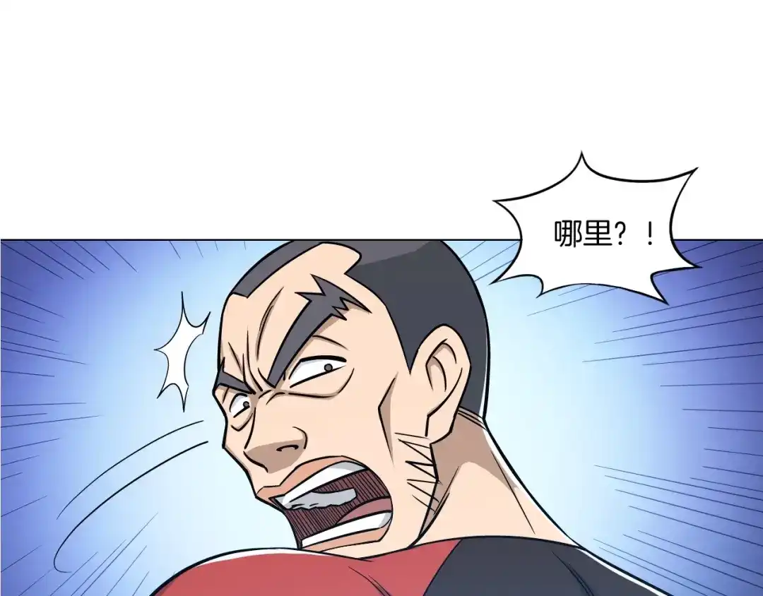 《无界天下》第6话 回光返照 第59页