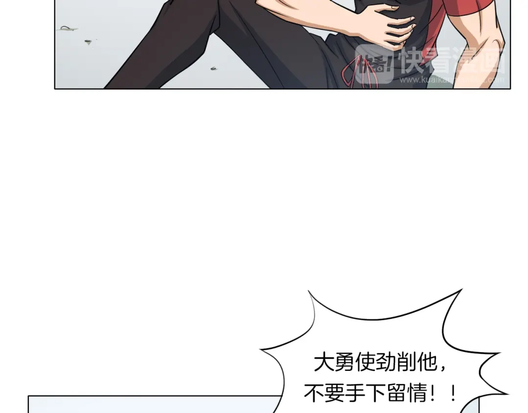 《无界天下》第6话 回光返照 第25页