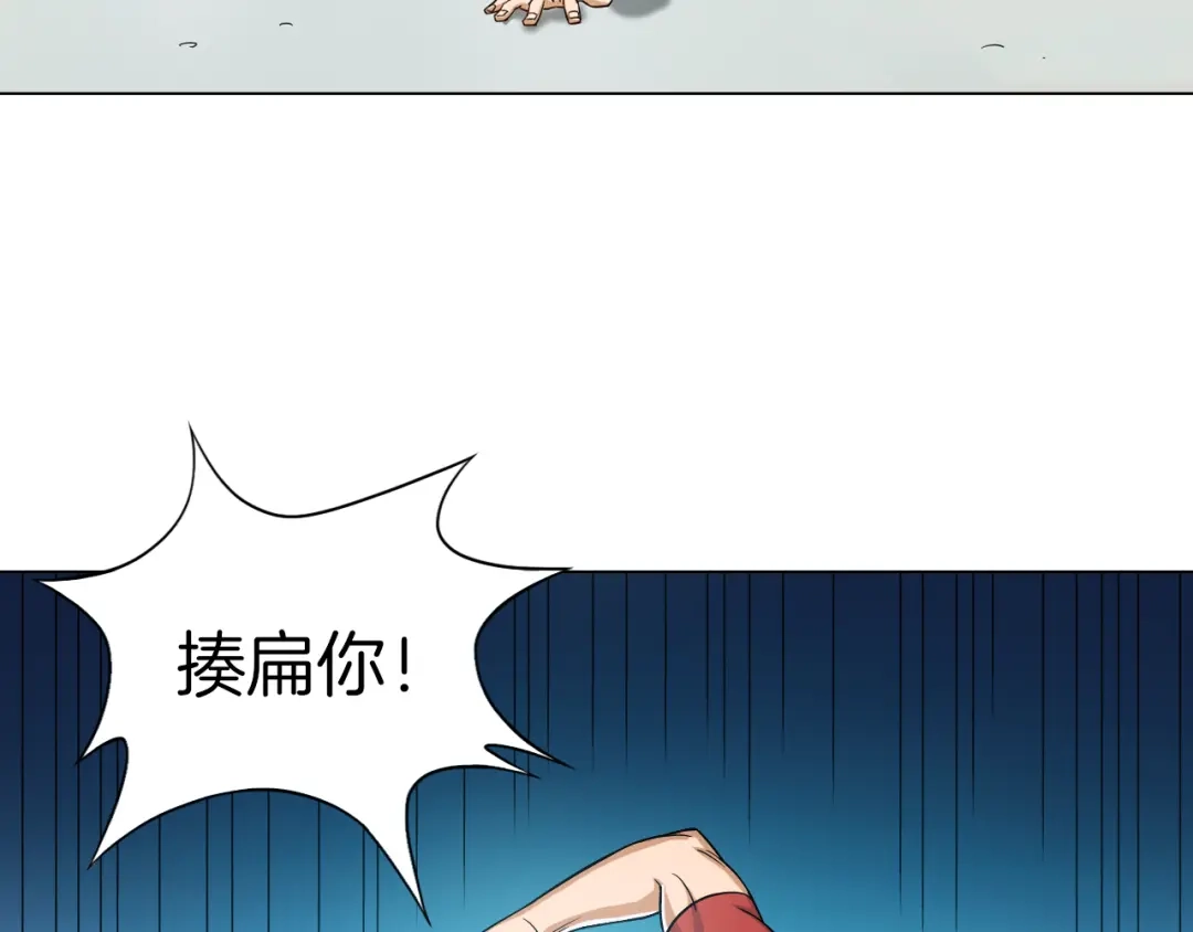 《无界天下》第6话 回光返照 第28页