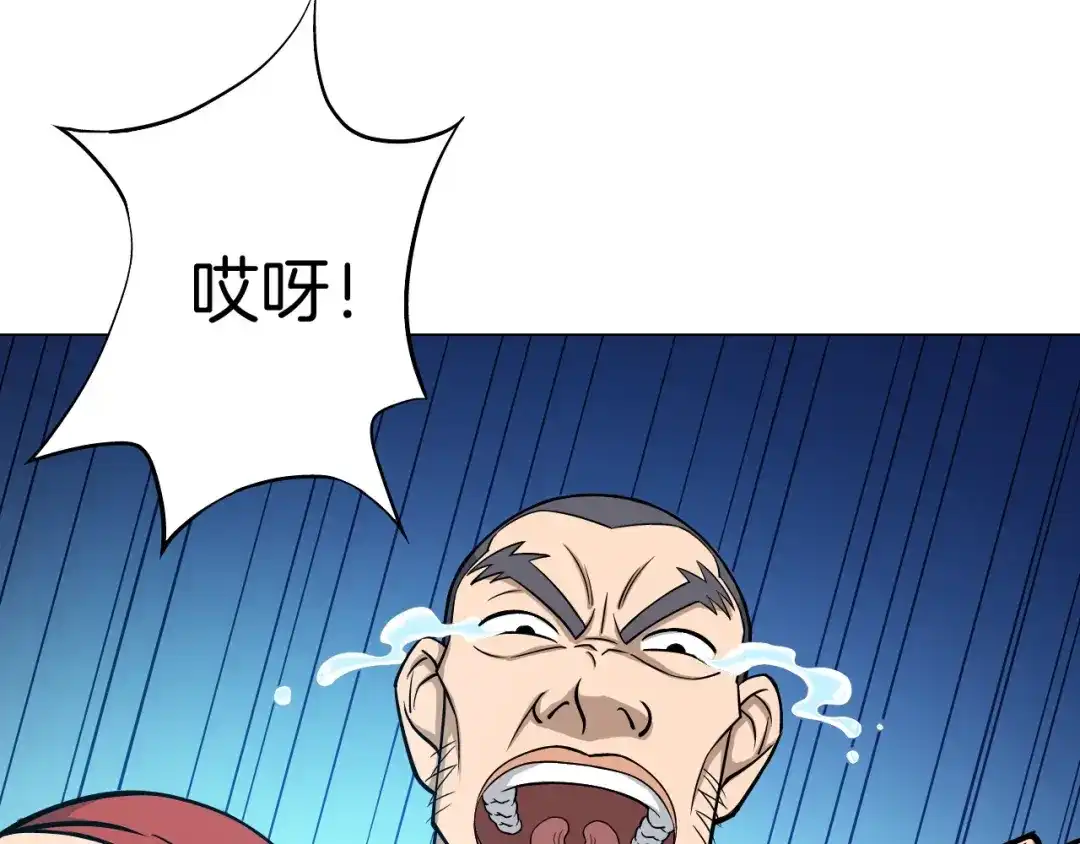 《无界天下》第6话 回光返照 第47页