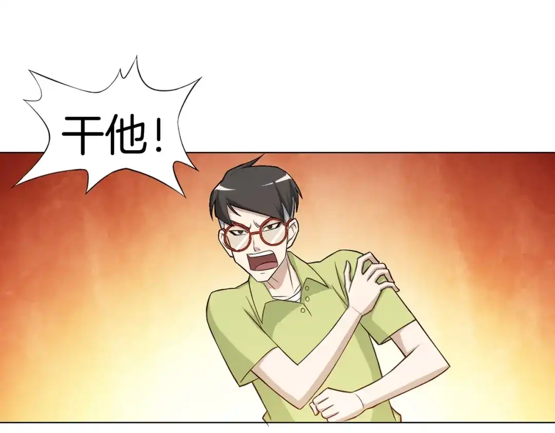《无界天下》第6话 回光返照 第90页