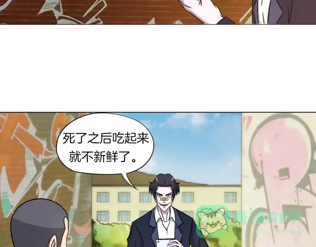 《无界天下》第6话 回光返照 第96页