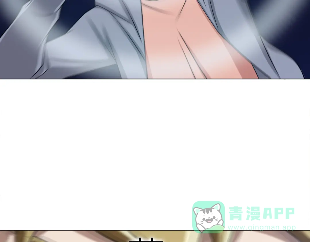 《无界天下》第6话 回光返照 第31页