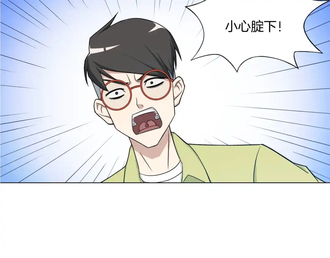 《无界天下》第6话 回光返照 第58页