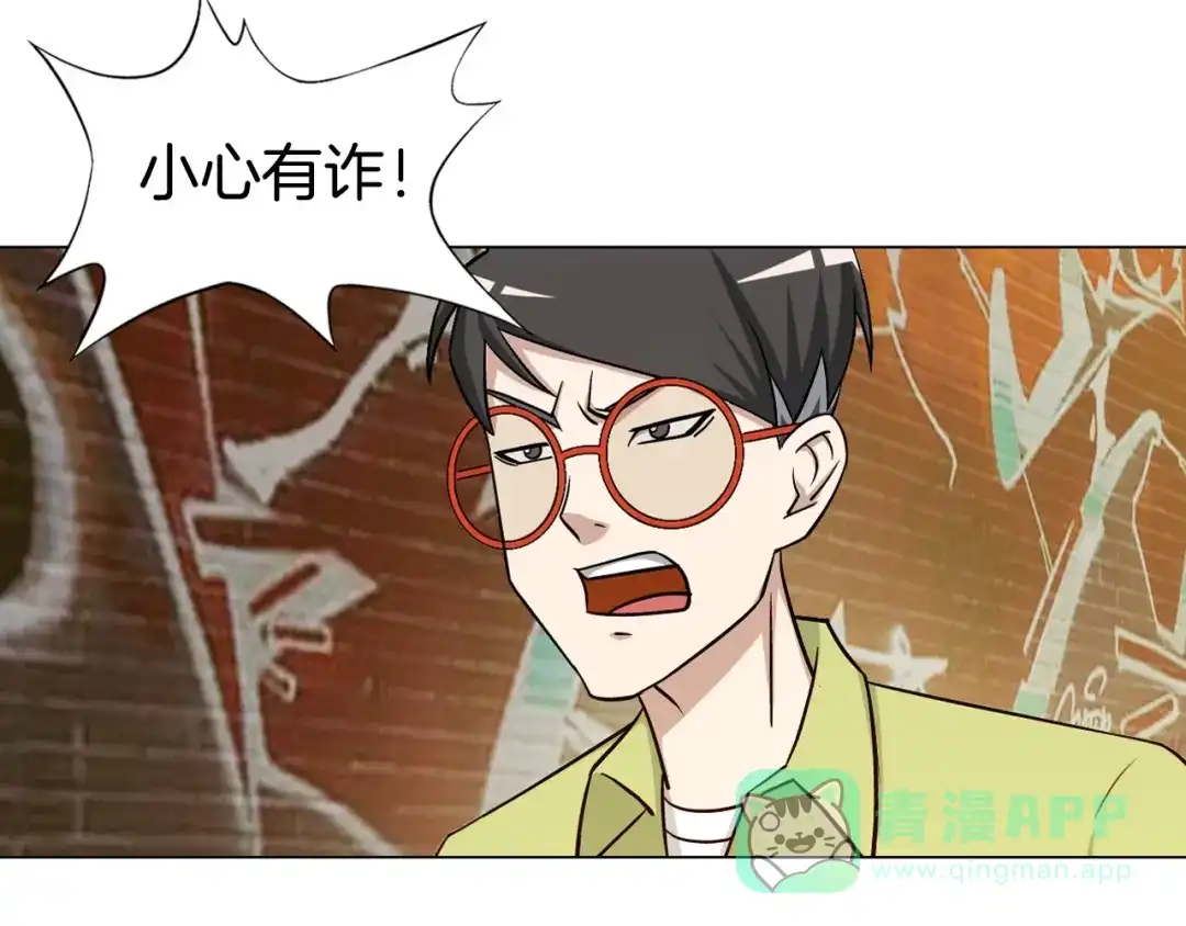 《无界天下》第6话 回光返照 第86页