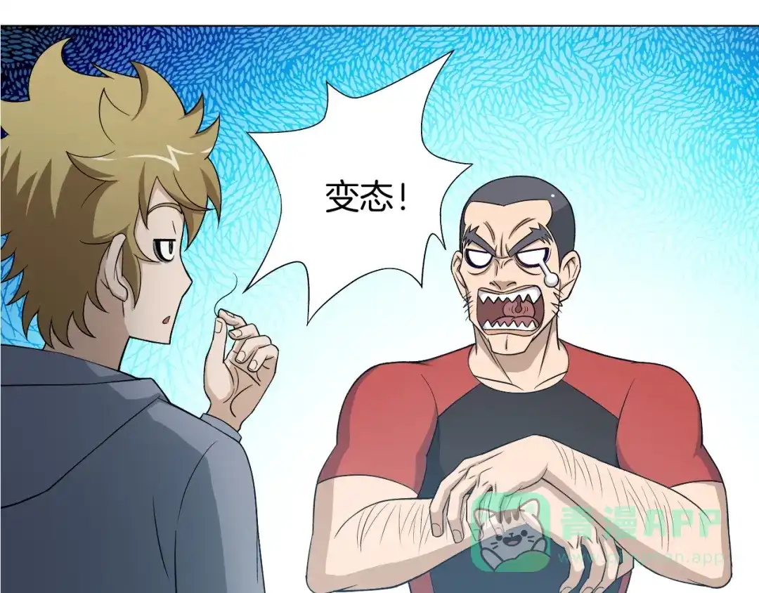 《无界天下》第6话 回光返照 第51页