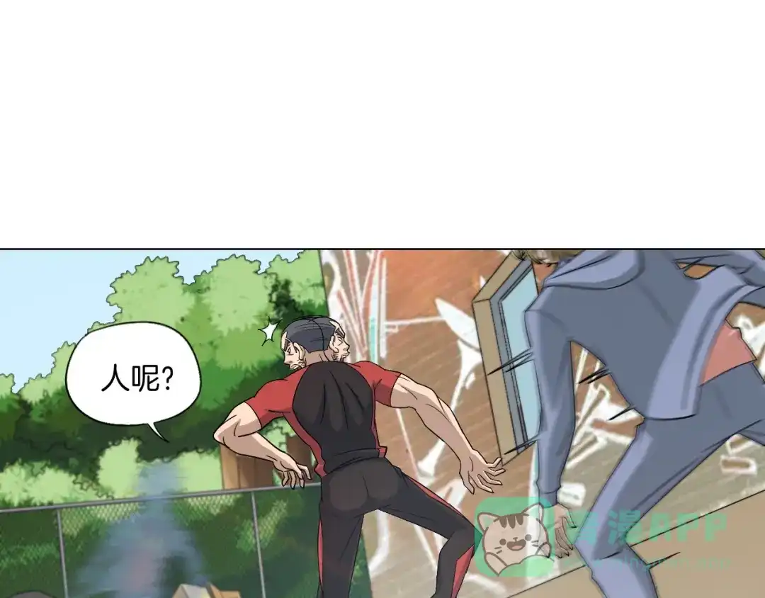 《无界天下》第6话 回光返照 第56页
