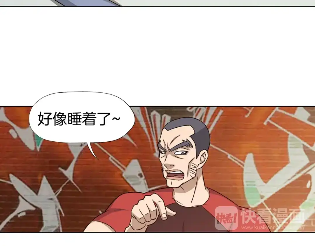 《无界天下》第6话 回光返照 第89页