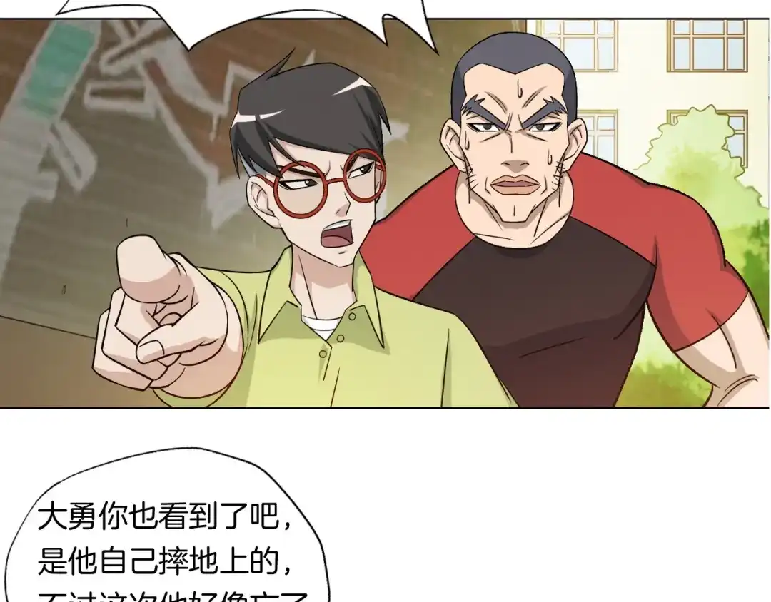 《无界天下》第6话 回光返照 第83页