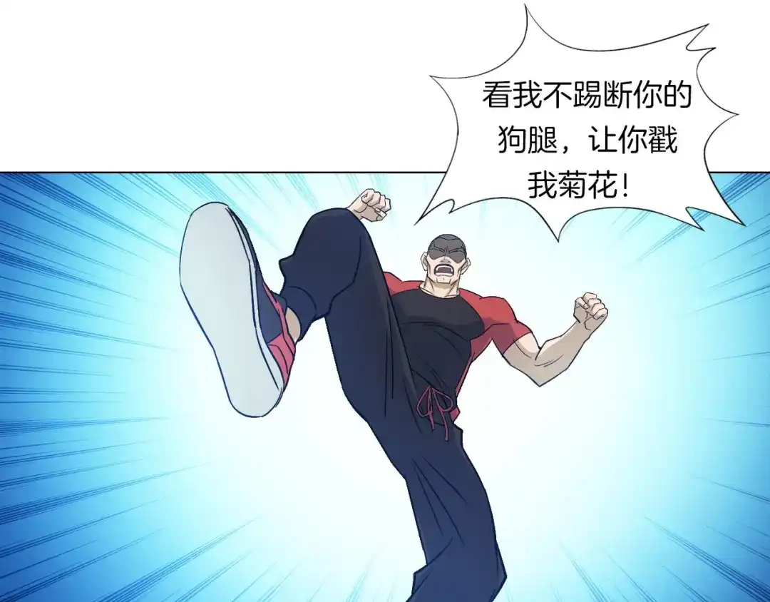 《无界天下》第6话 回光返照 第92页