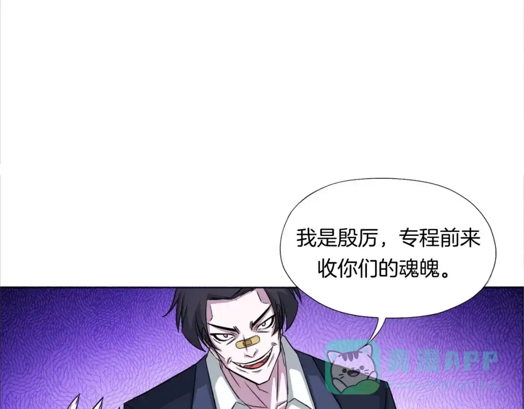 《无界天下》第7话 尸鬼 第21页