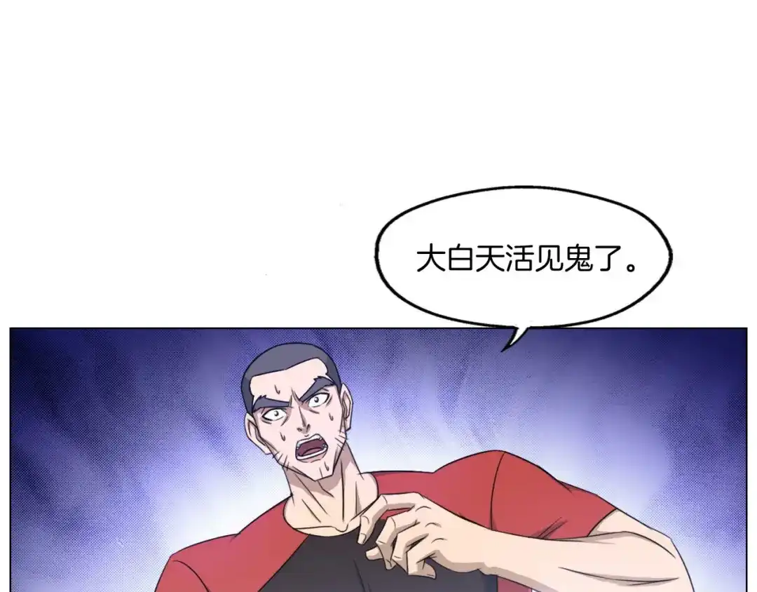 《无界天下》第7话 尸鬼 第48页