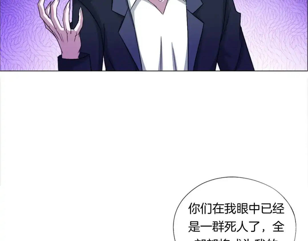 《无界天下》第7话 尸鬼 第22页
