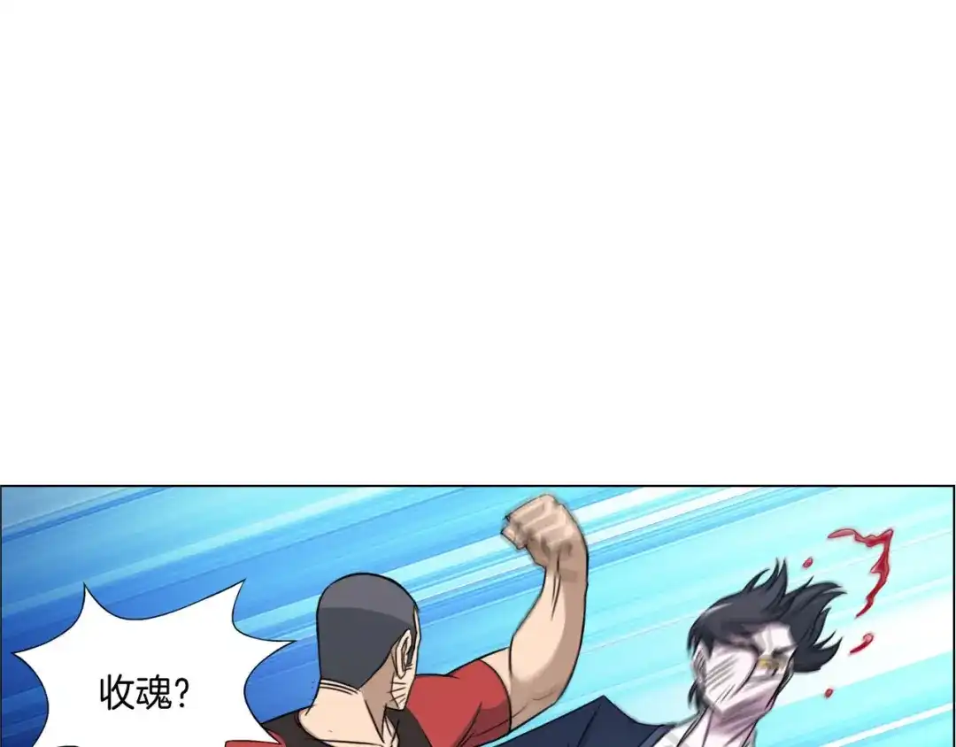 《无界天下》第7话 尸鬼 第29页