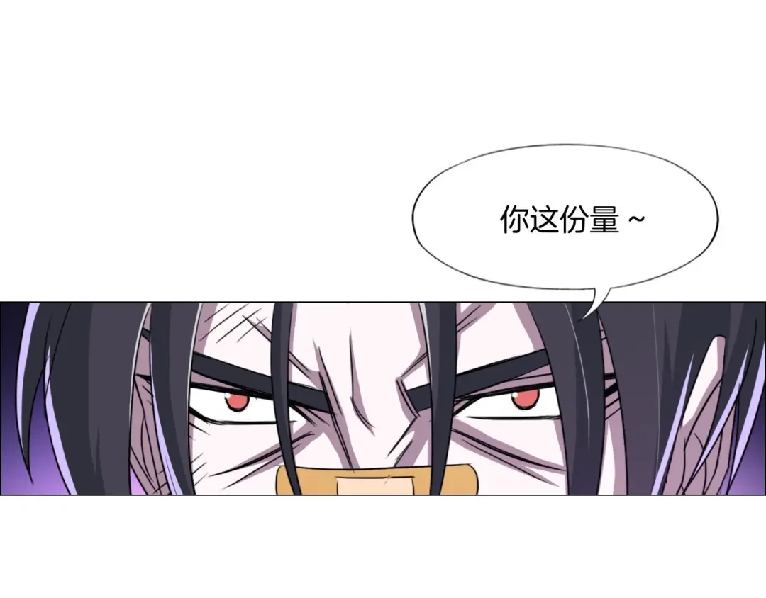 《无界天下》第7话 尸鬼 第35页