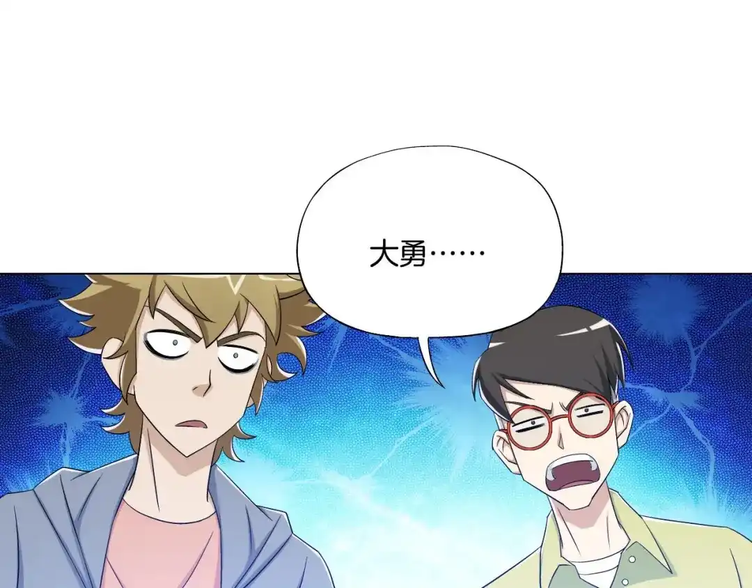 《无界天下》第7话 尸鬼 第70页