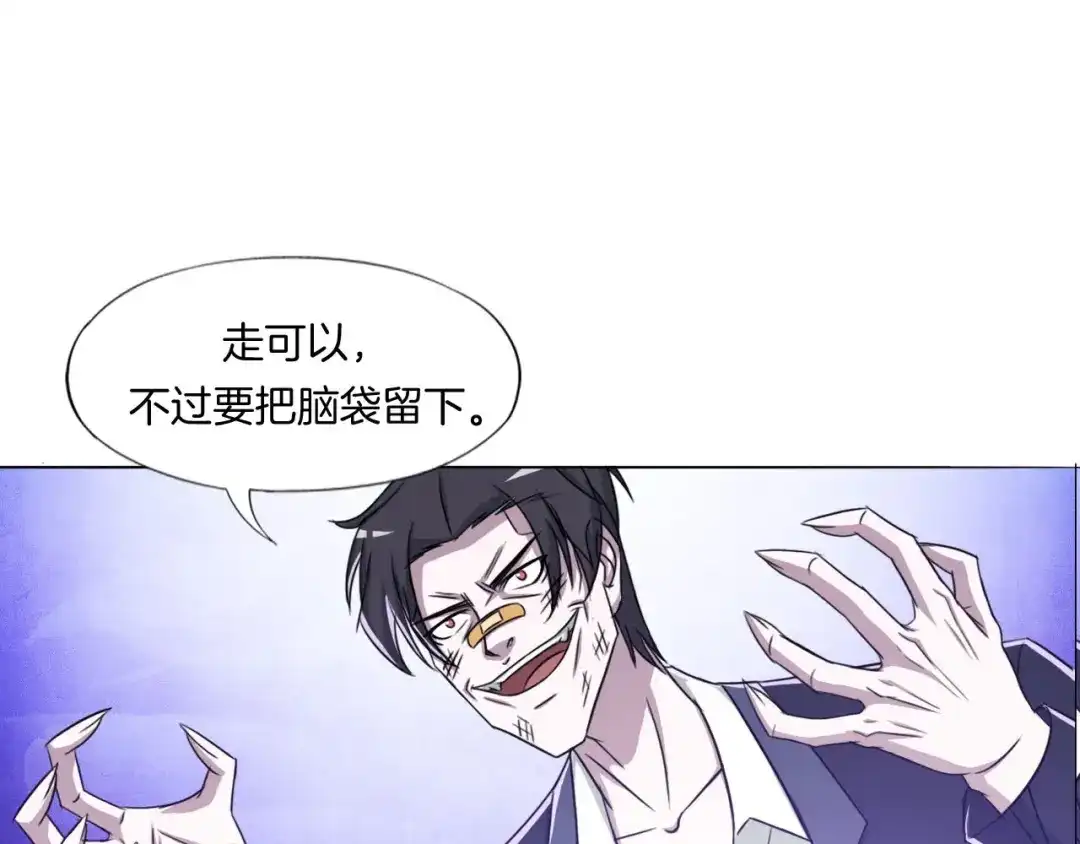 《无界天下》第7话 尸鬼 第39页