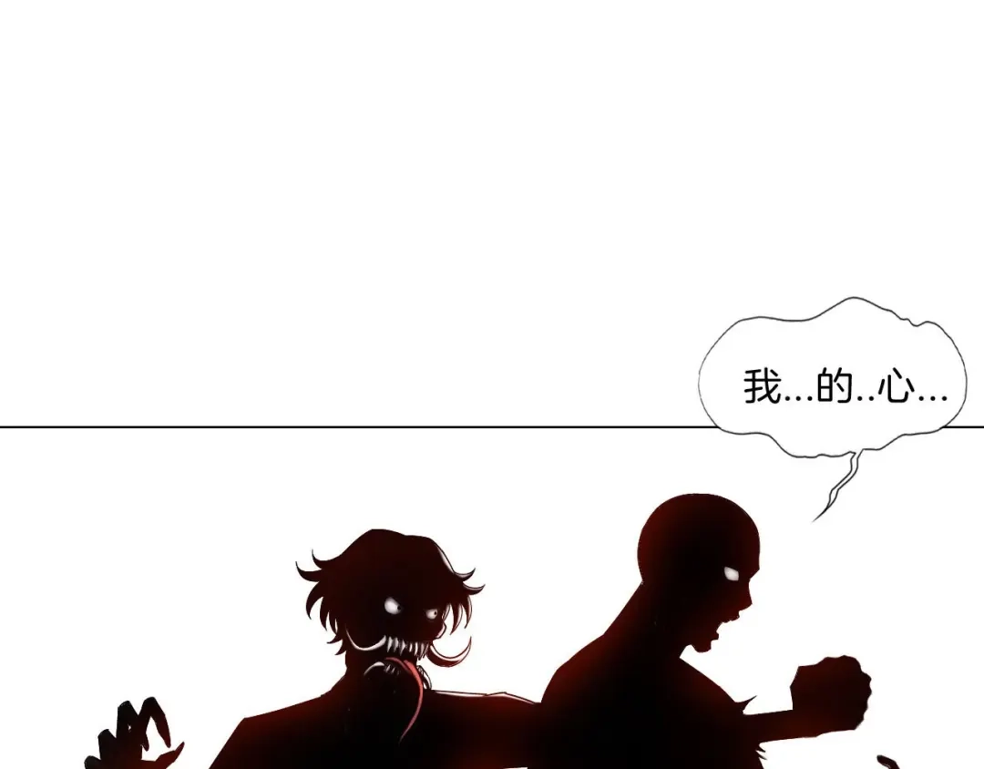 《无界天下》第7话 尸鬼 第80页