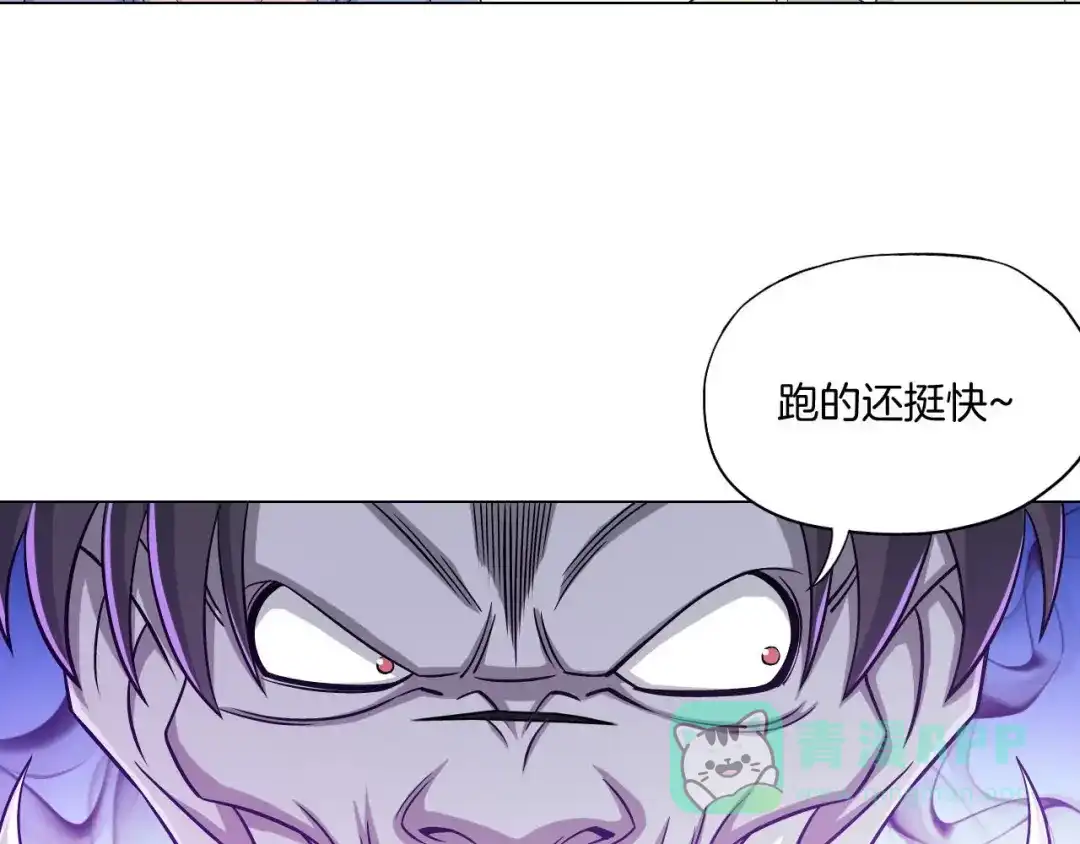 《无界天下》第7话 尸鬼 第71页