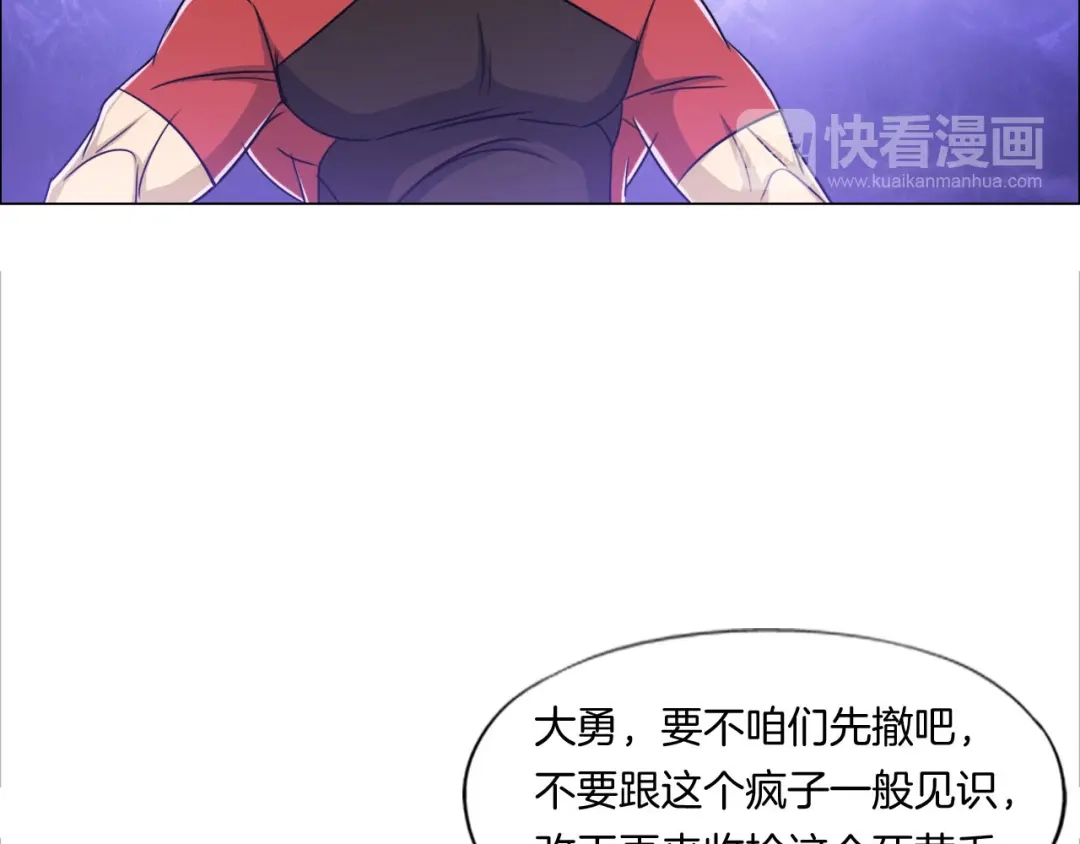 《无界天下》第7话 尸鬼 第37页