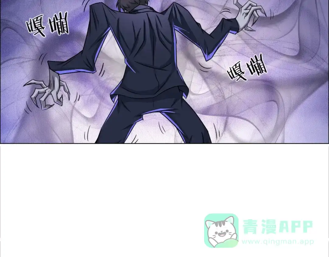 《无界天下》第7话 尸鬼 第41页