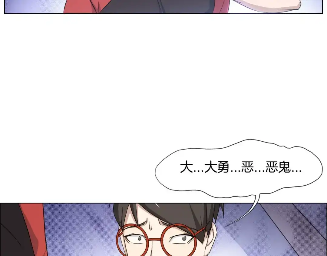 《无界天下》第7话 尸鬼 第49页