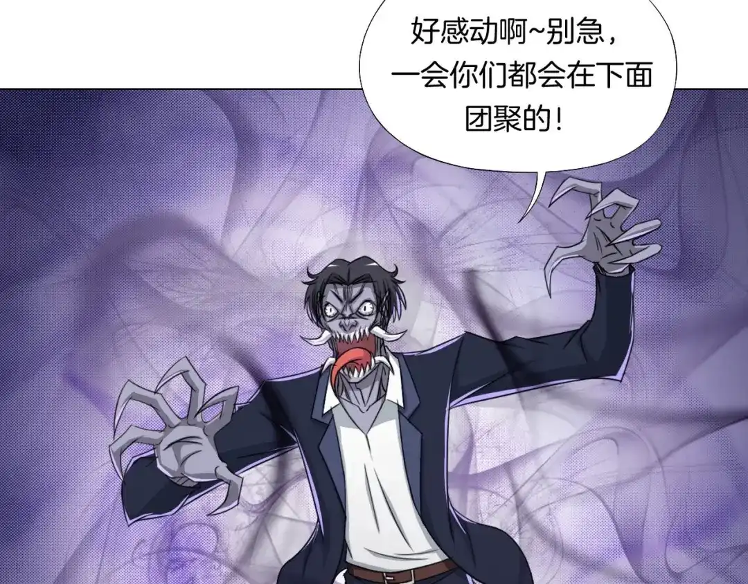 《无界天下》第7话 尸鬼 第64页