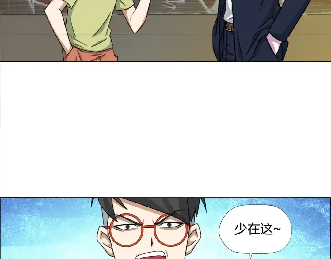 《无界天下》第7话 尸鬼 第8页
